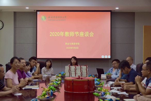 日韩在线
召开2020年教师节座谈会.jpg