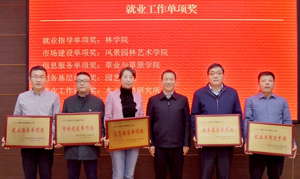 日韩在线
荣获学校2020届毕业生就业工作单项奖.jpg